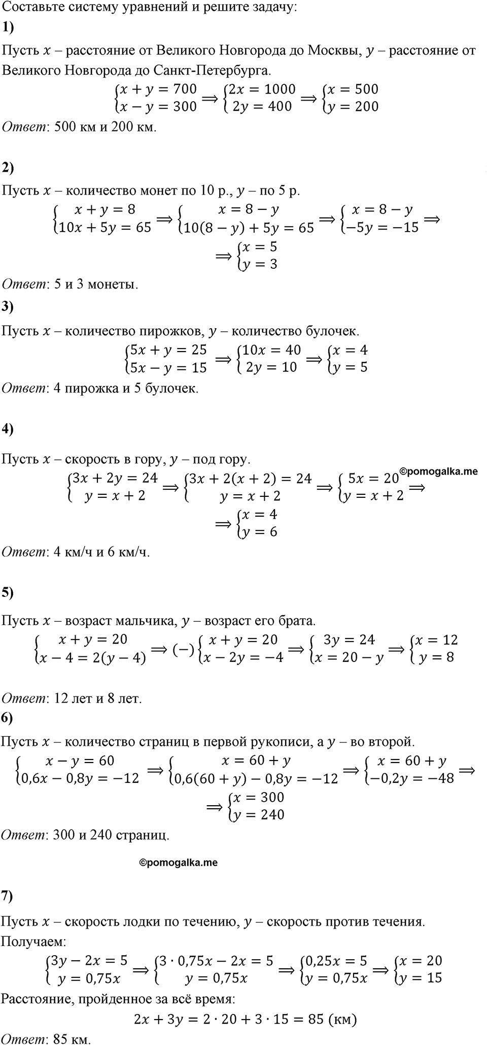 Самостоятельные работы. Вариант 2 С-50 Номер №1 — решение 1