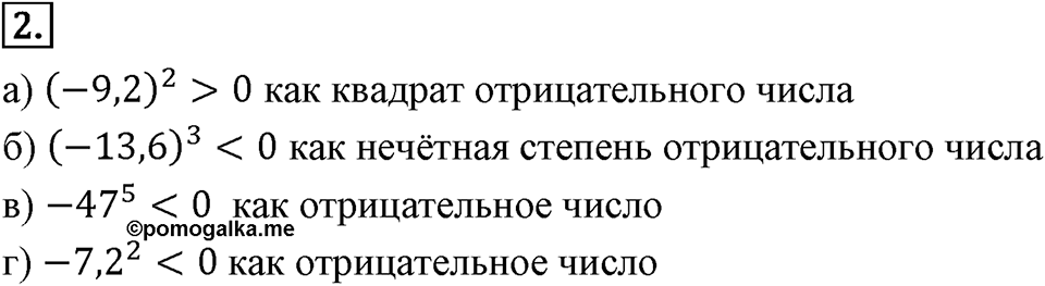 Самостоятельные работы. Вариант 1 С-18 Номер №2 — решение 1