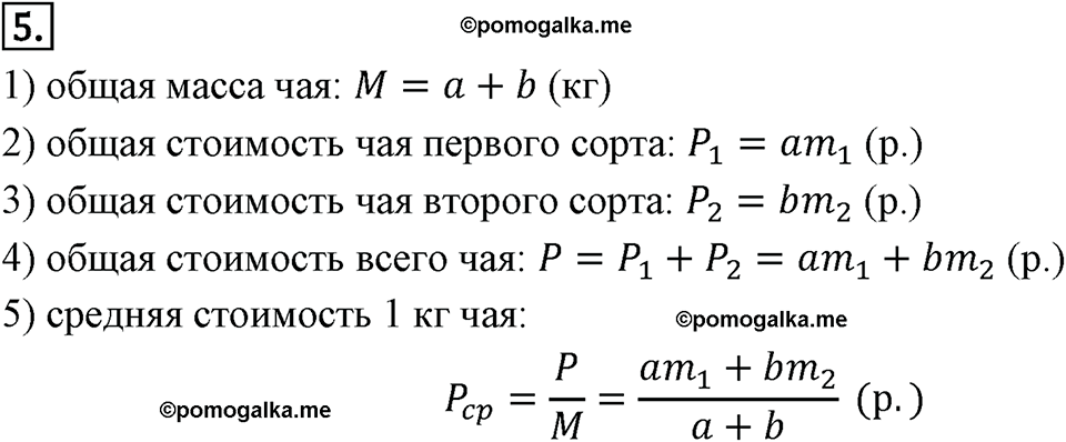 Самостоятельные работы. Вариант 2 С-4 Номер №5 — решение 1