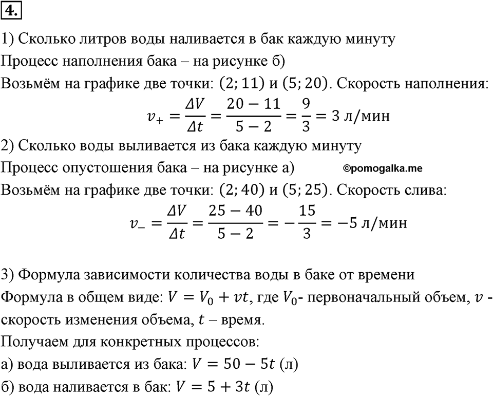 Самостоятельные работы. Вариант 1 С-15 Номер №4 — решение 1