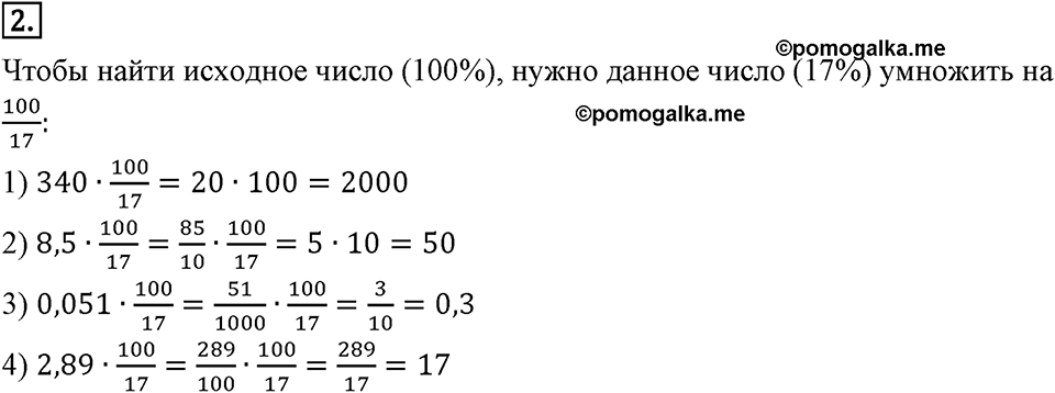 Самостоятельные работы. Вариант 1 С-3 Номер №2 — решение 1