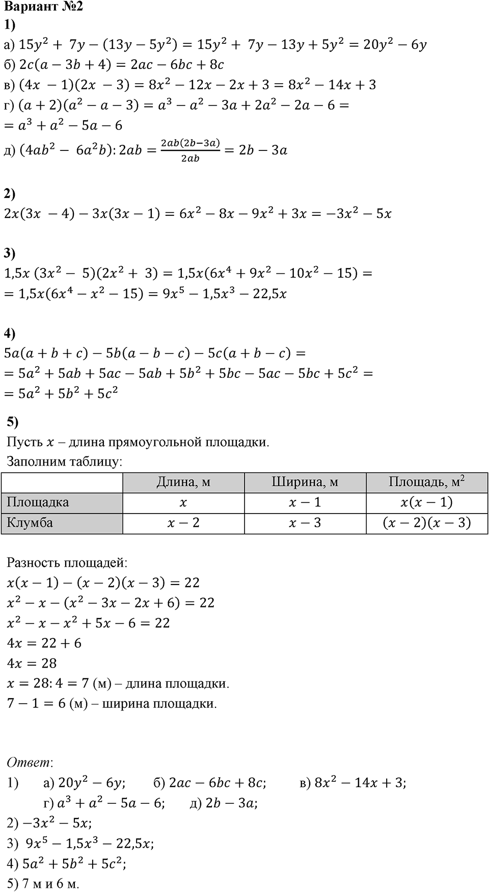Контрольные работы. Контрольная работа 4А Вариант №2 — решение 1