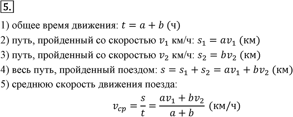 Самостоятельные работы. Вариант 1 С-4 Номер №5 — решение 1