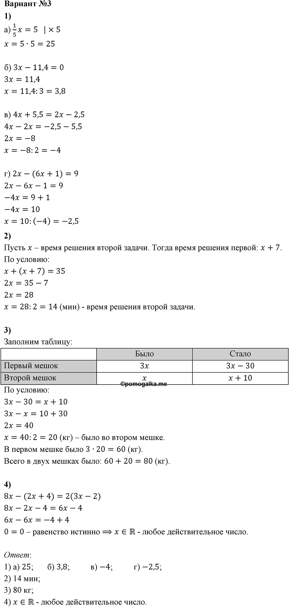 Контрольные работы. Контрольная работа 2 Вариант №3 — решение 1