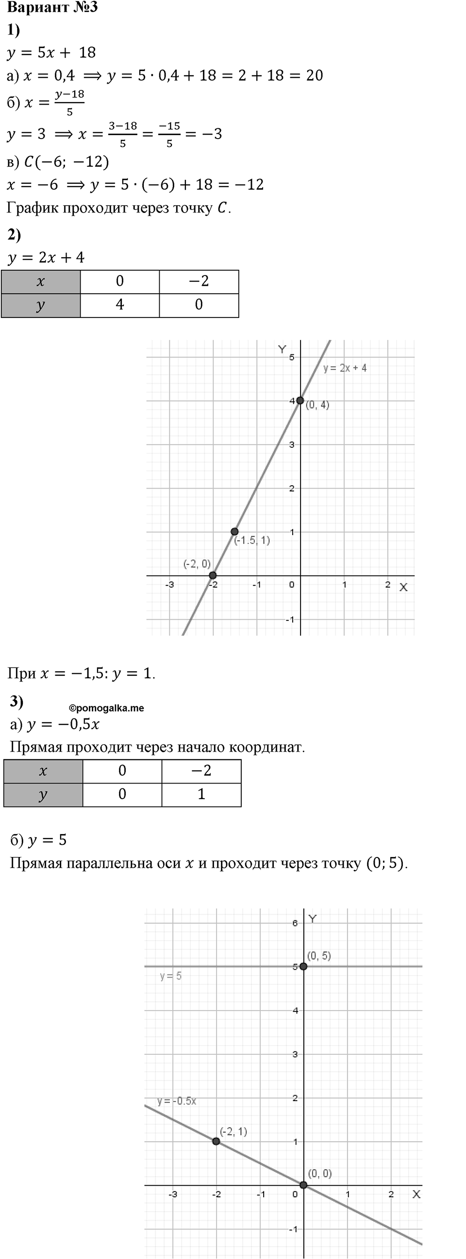 Контрольные работы. Контрольная работа 3 Вариант №3 — решение 1