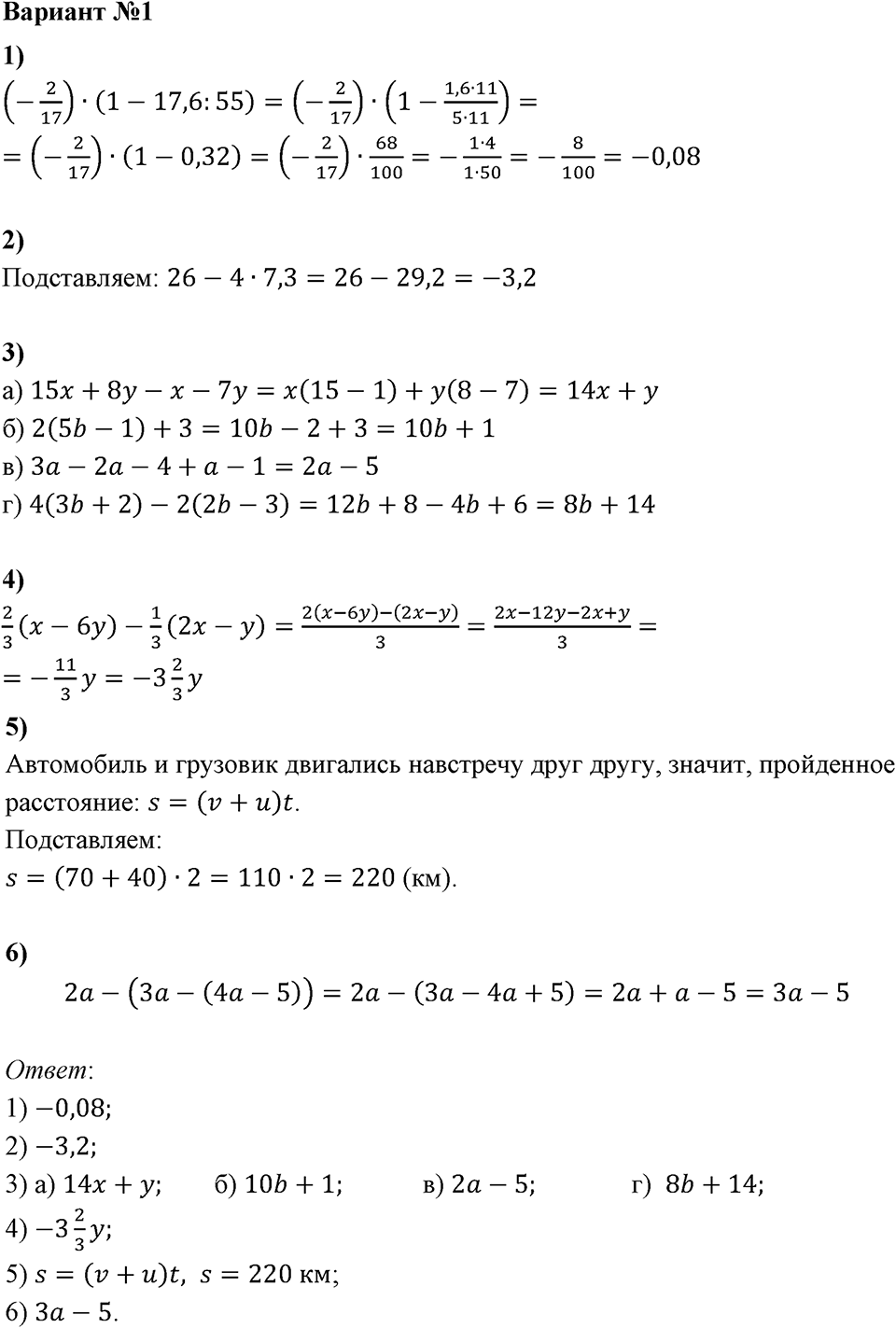 Контрольные работы. Контрольная работа 1А Вариант №1 — решение 1