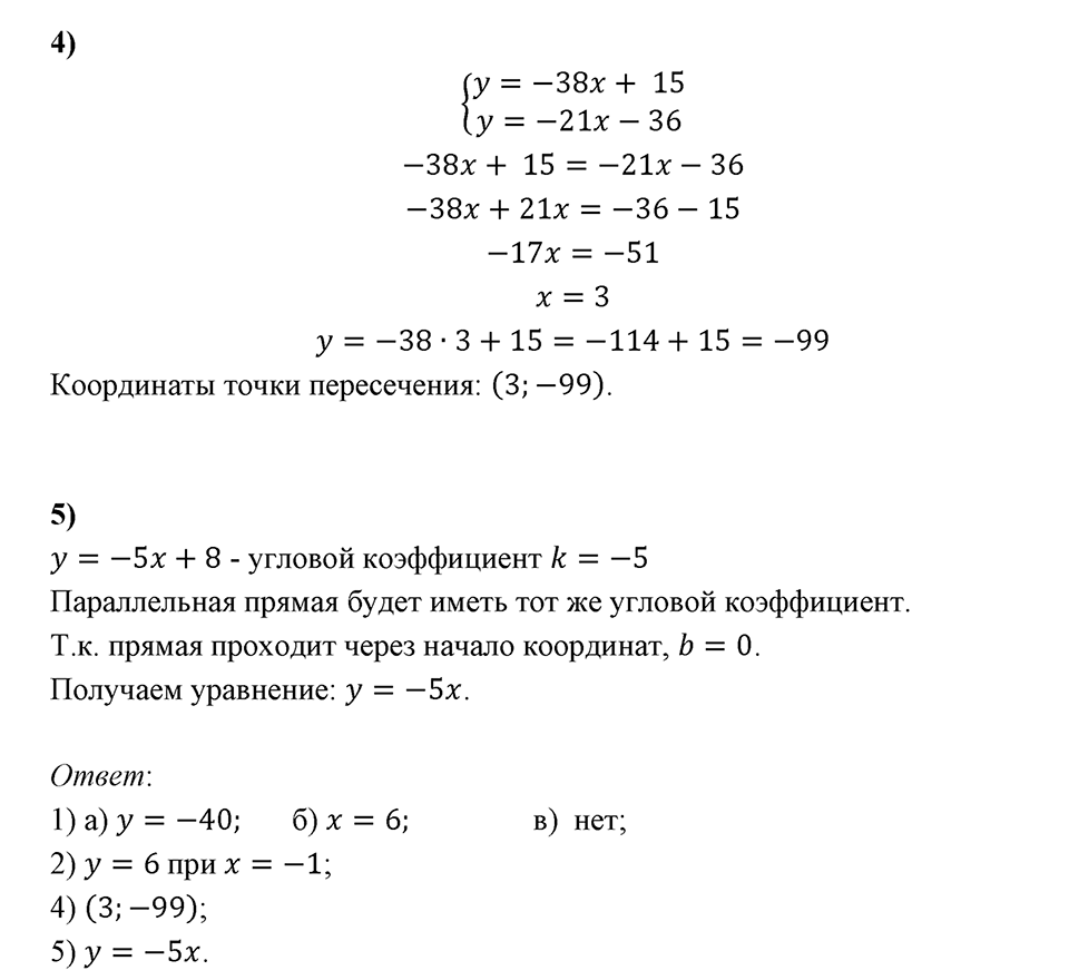 Контрольные работы. Контрольная работа 3 Вариант №2 — решение 2
