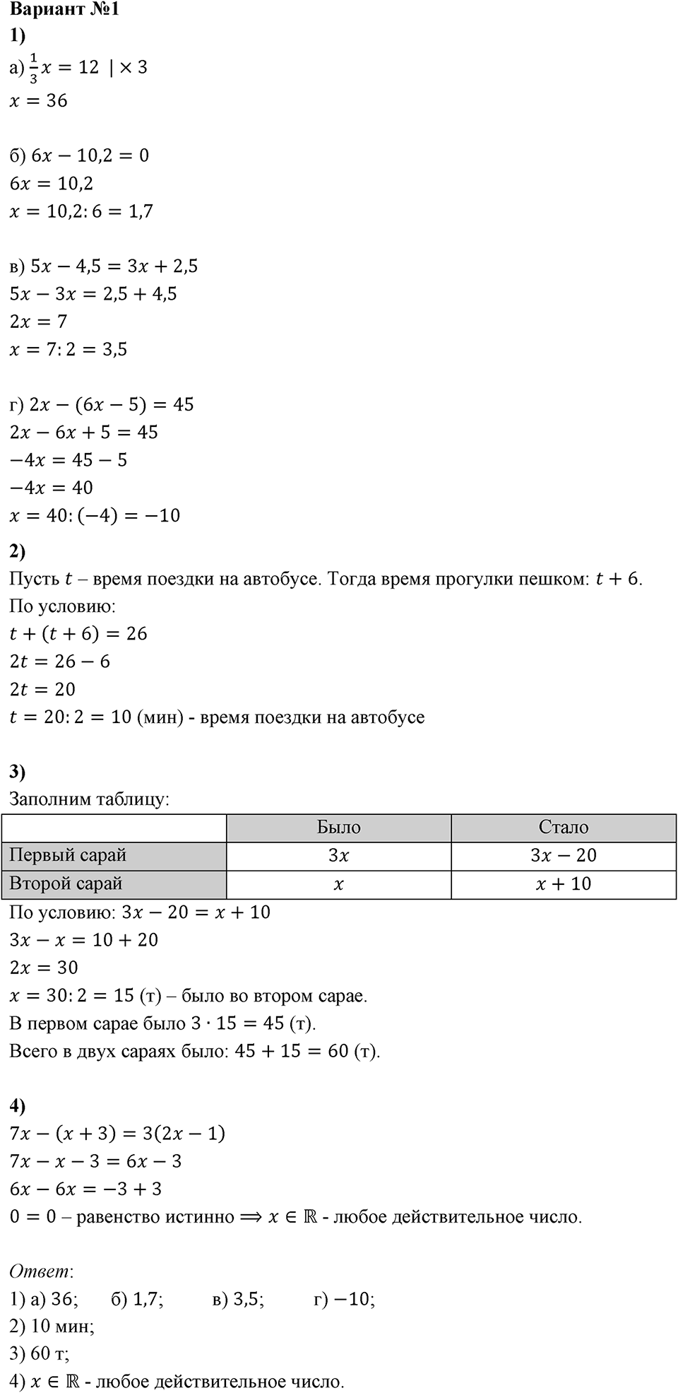Контрольные работы. Контрольная работа 2 Вариант №1 — решение 1