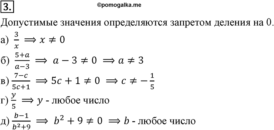 Самостоятельные работы. Вариант 1 С-51 Номер №3 — решение 1