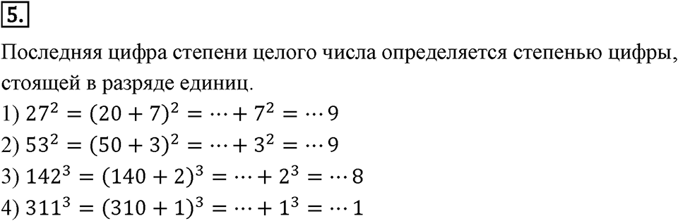 Самостоятельные работы. Вариант 1 С-1 Номер №5 — решение 1