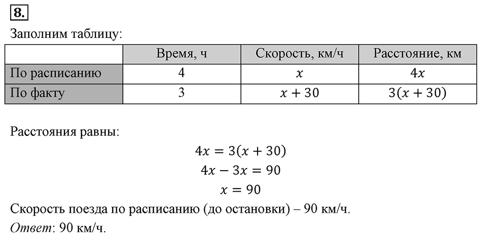 Самостоятельные работы. Вариант 1 С-10 Номер №8 — решение 1