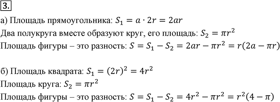Самостоятельные работы. Вариант 2 С-32 Номер №3 — решение 1