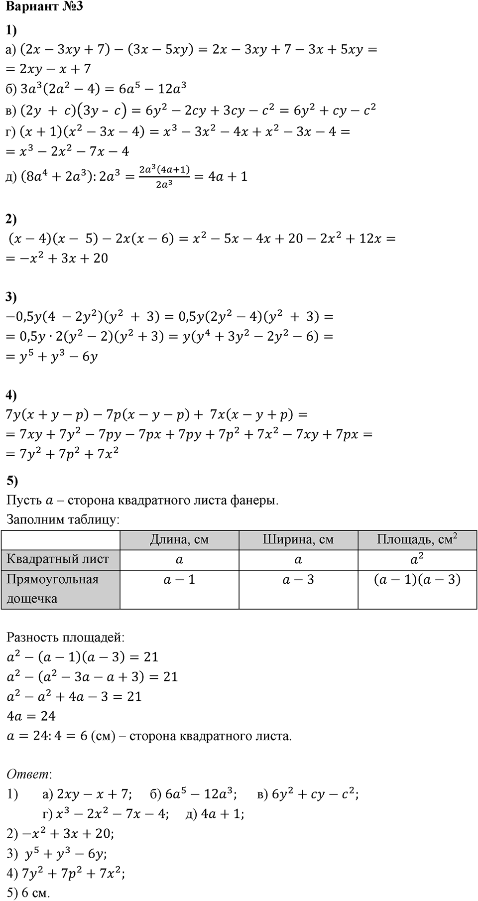 Контрольные работы. Контрольная работа 4А Вариант №3 — решение 1