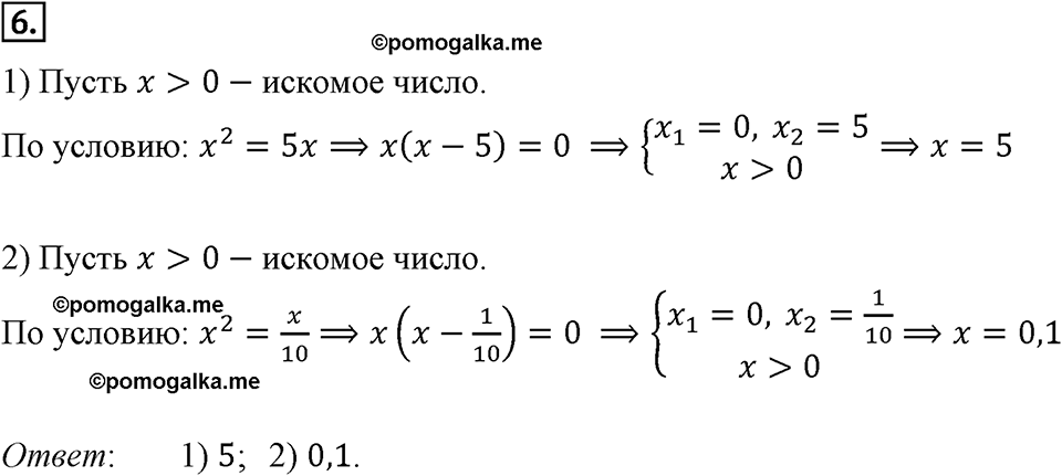 Самостоятельные работы. Вариант 1 С-1 Номер №6 — решение 1