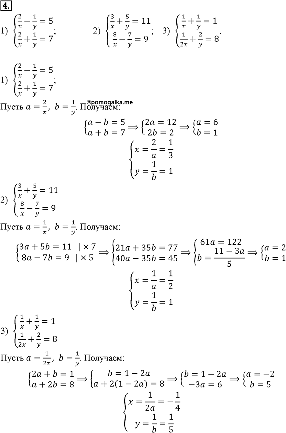 Самостоятельные работы. Вариант 2 С-48 Номер №4 — решение 1
