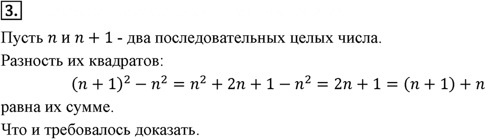 Самостоятельные работы. Вариант 1 С-42 Номер №3 — решение 1