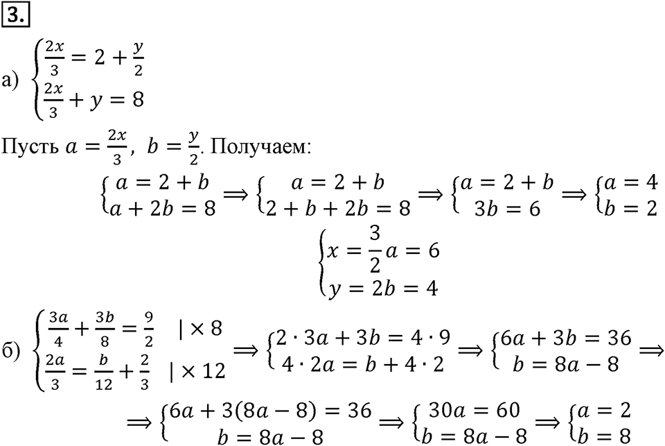 Самостоятельные работы. Вариант 2 С-48 Номер №3 — решение 1