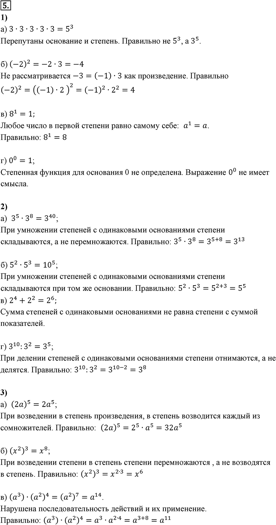 Самостоятельные работы. Вариант 2 С-22 Номер №5 — решение 1