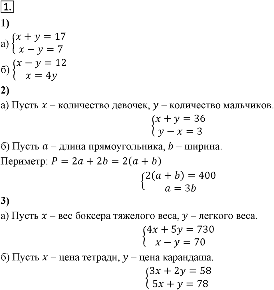 Самостоятельные работы. Вариант 1 С-49 Номер №1 — решение 1