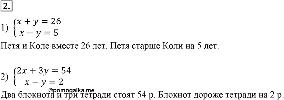 Самостоятельные работы. Вариант 1 С-49 Номер №2 — решение 1