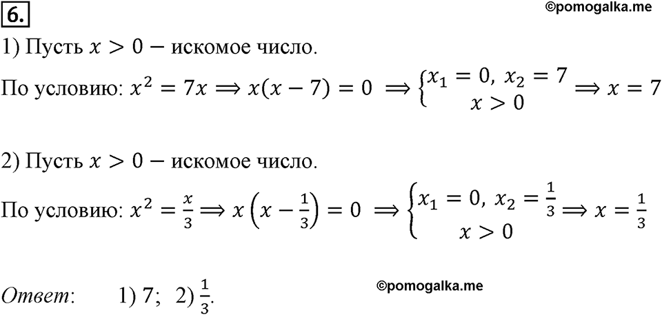 Самостоятельные работы. Вариант 2 С-1 Номер №6 — решение 1