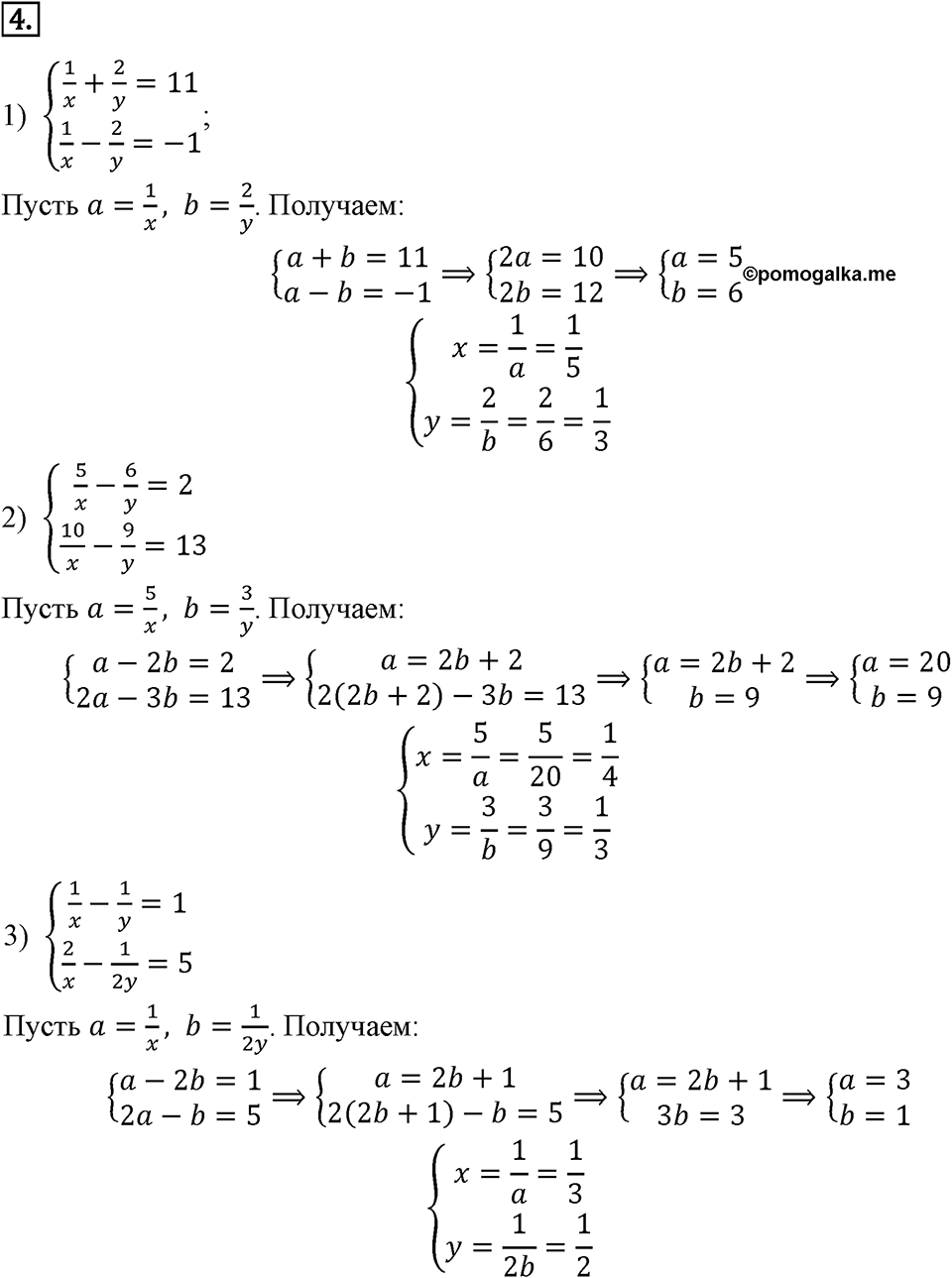 Самостоятельные работы. Вариант 1 С-48 Номер №4 — решение 1