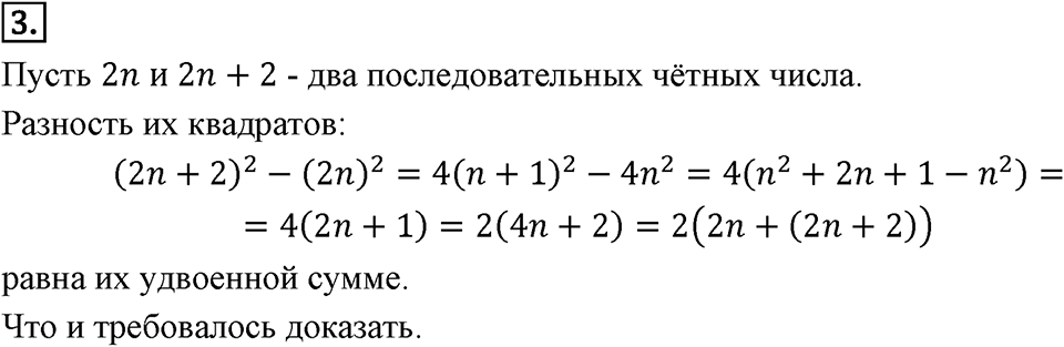Самостоятельные работы. Вариант 2 С-42 Номер №3 — решение 1
