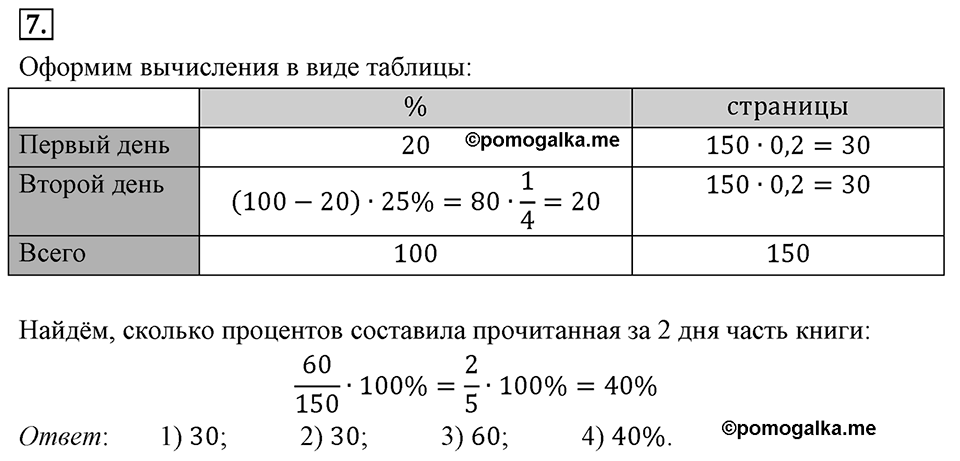 Самостоятельные работы. Вариант 1 С-3 Номер №7 — решение 1