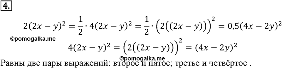 Самостоятельные работы. Вариант 1 С-37 Номер №4 — решение 1