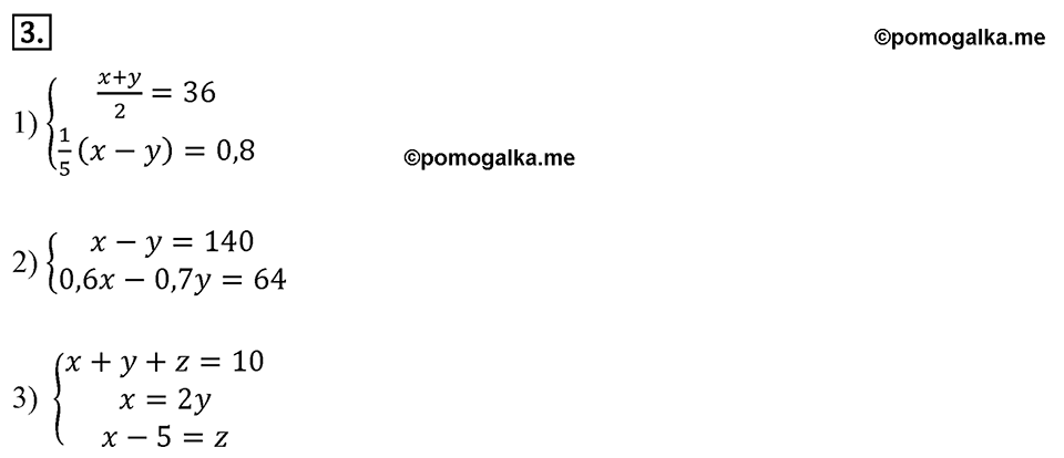 Самостоятельные работы. Вариант 2 С-49 Номер №3 — решение 1