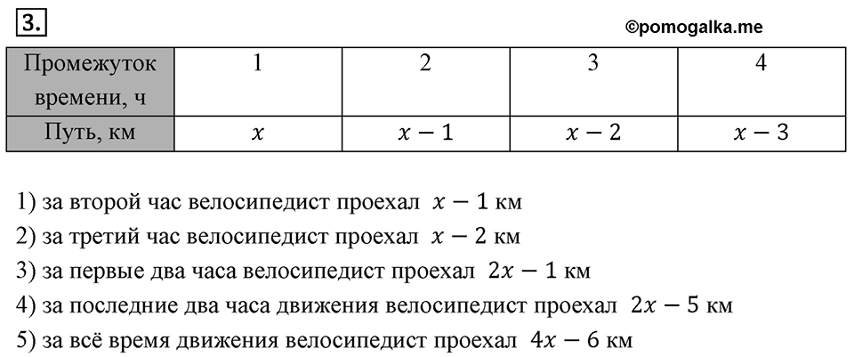 Самостоятельные работы. Вариант 2 С-26 Номер №3 — решение 1