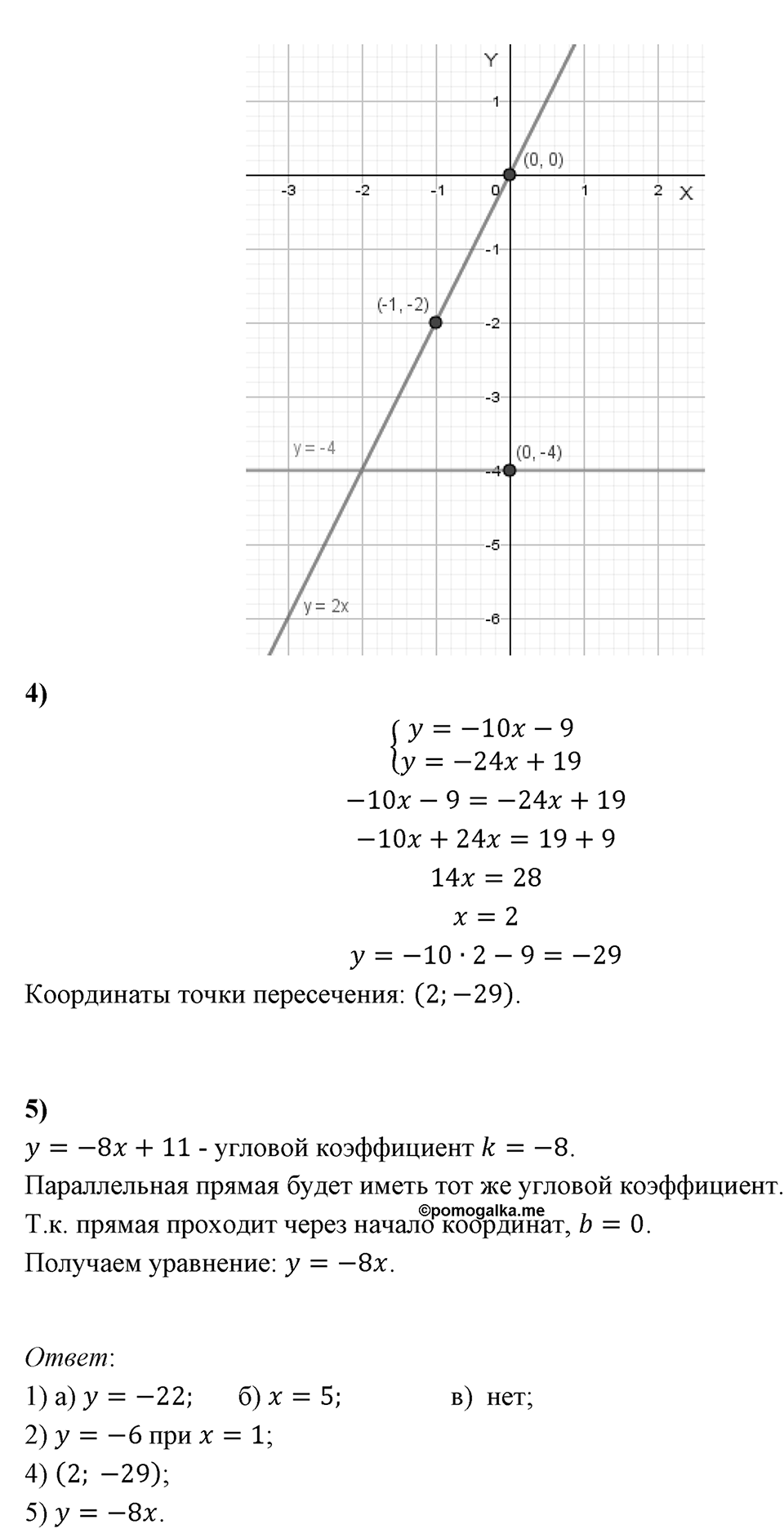 Контрольные работы. Контрольная работа 3 Вариант №4 — решение 2