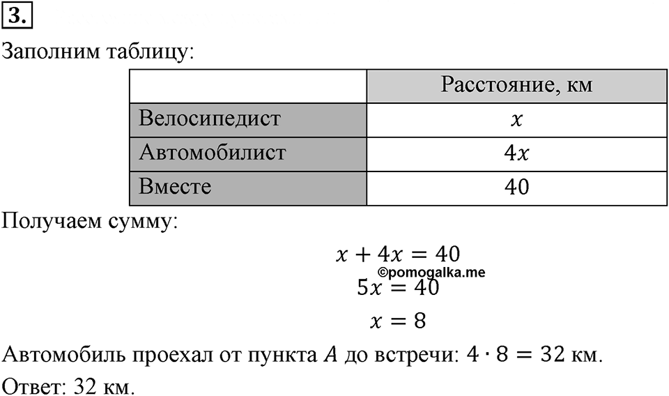 Самостоятельные работы. Вариант 1 С-10 Номер №3 — решение 1
