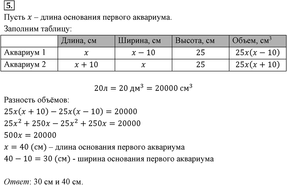 Самостоятельные работы. Вариант 1 С-34 Номер №5 — решение 1