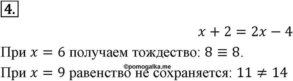 Самостоятельные работы. Вариант 1 С-29 Номер №4 — решение 1
