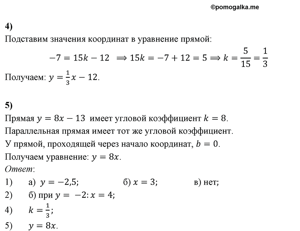 Контрольные работы. Контрольная работа 9А Вариант №2 — решение 2