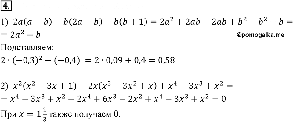 Самостоятельные работы. Вариант 1 С-28 Номер №4 — решение 1