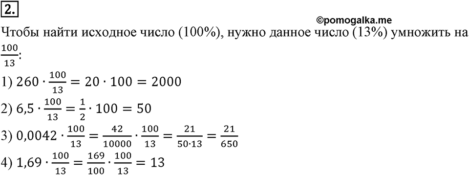Самостоятельные работы. Вариант 2 С-3 Номер №2 — решение 1