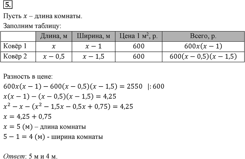 Самостоятельные работы. Вариант 2 С-34 Номер №5 — решение 1