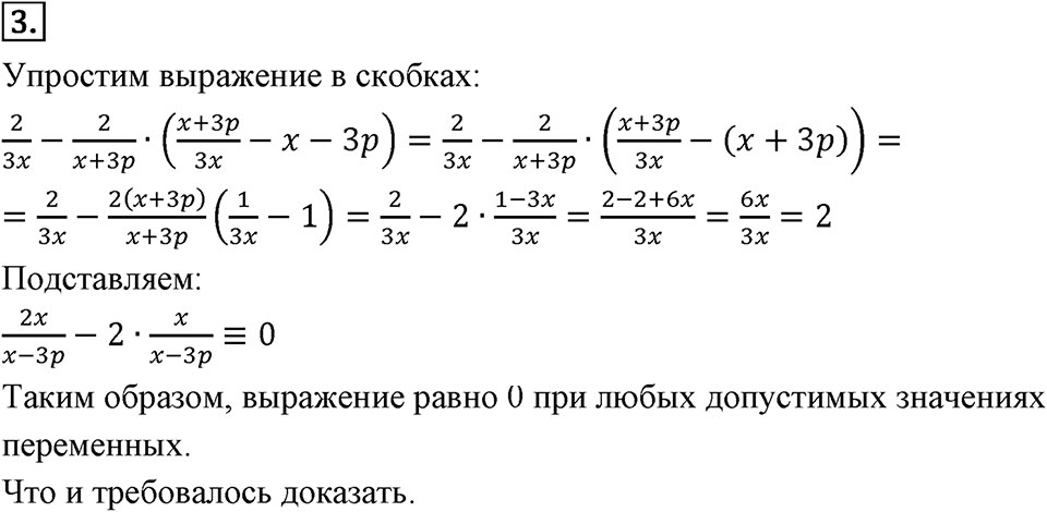 Самостоятельные работы. Вариант 1 С-56 Номер №3 — решение 1