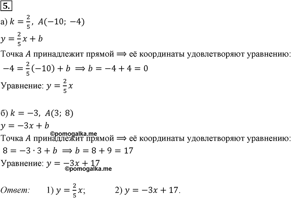 Самостоятельные работы. Вариант 2 С-16 Номер №5 — решение 1