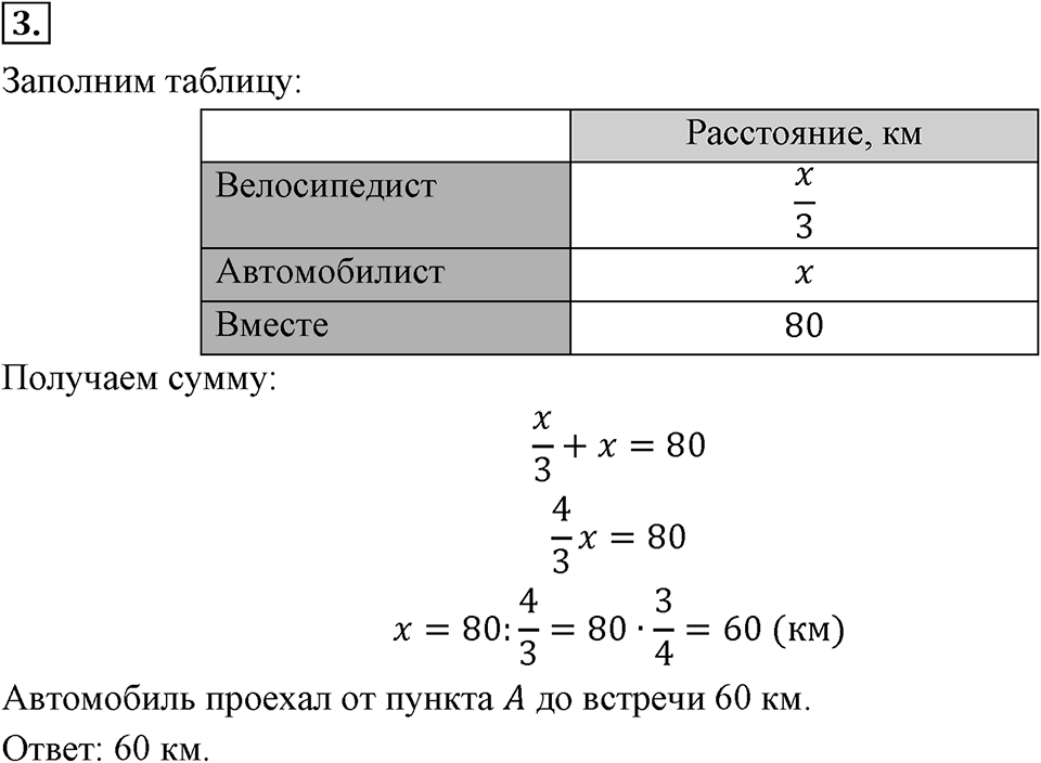 Самостоятельные работы. Вариант 2 С-10 Номер №3 — решение 1