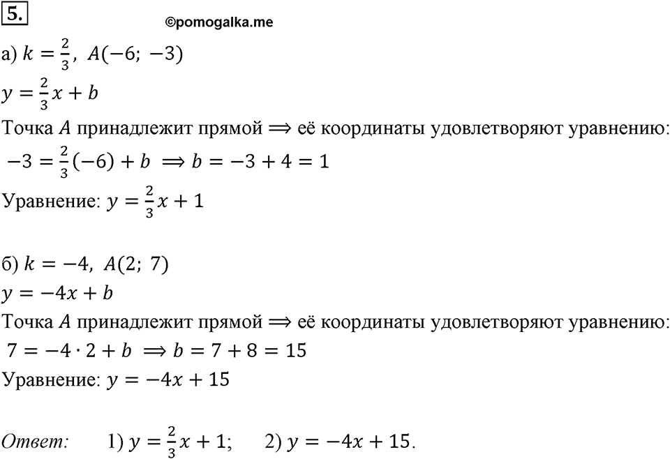 Самостоятельные работы. Вариант 1 С-16 Номер №5 — решение 1