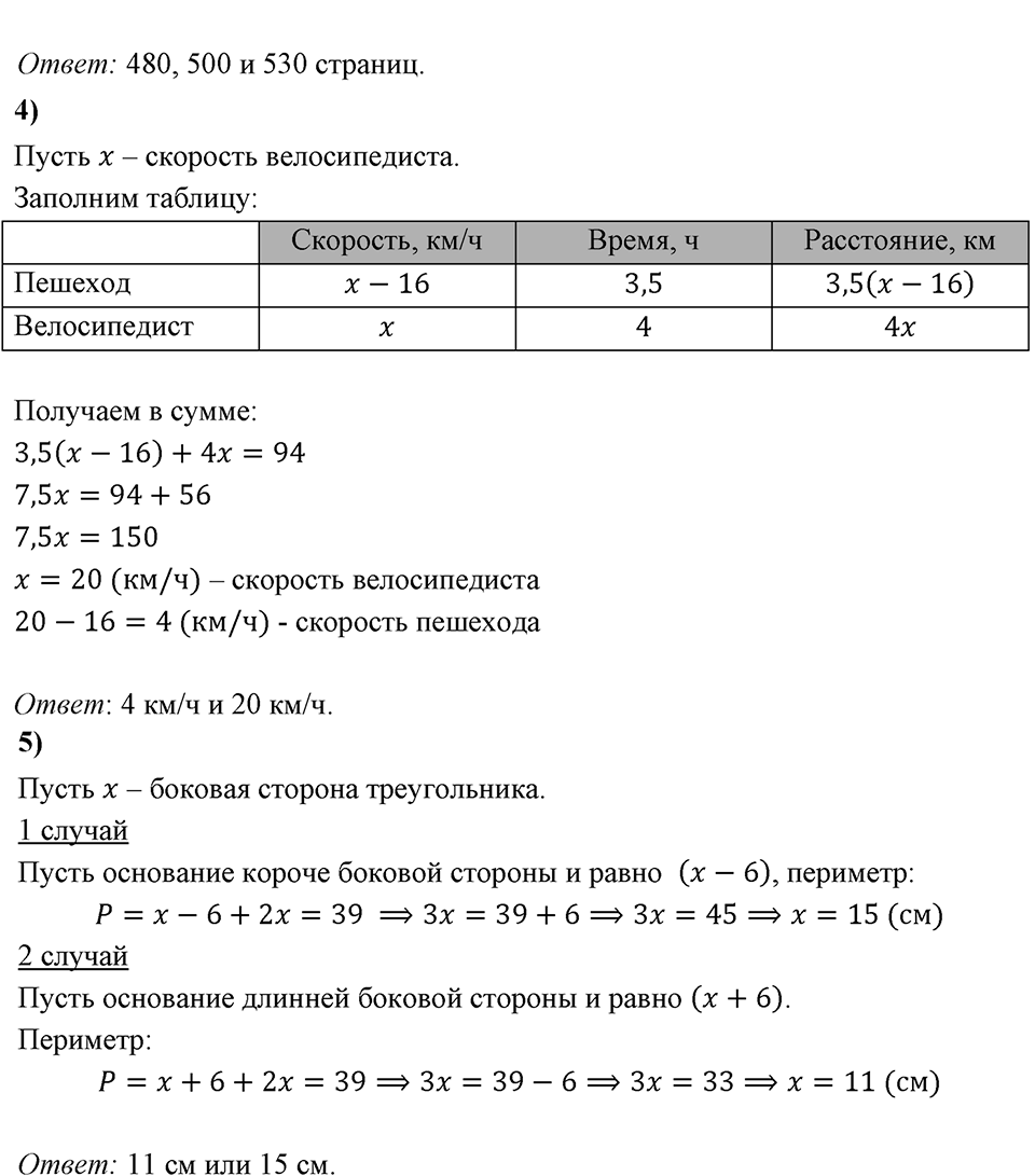 Самостоятельные работы. Вариант 2 С-31 Номер №2 — решение 2