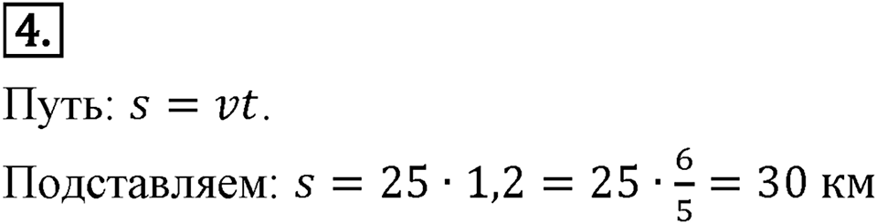 Самостоятельные работы. Вариант 2 С-4 Номер №4 — решение 1