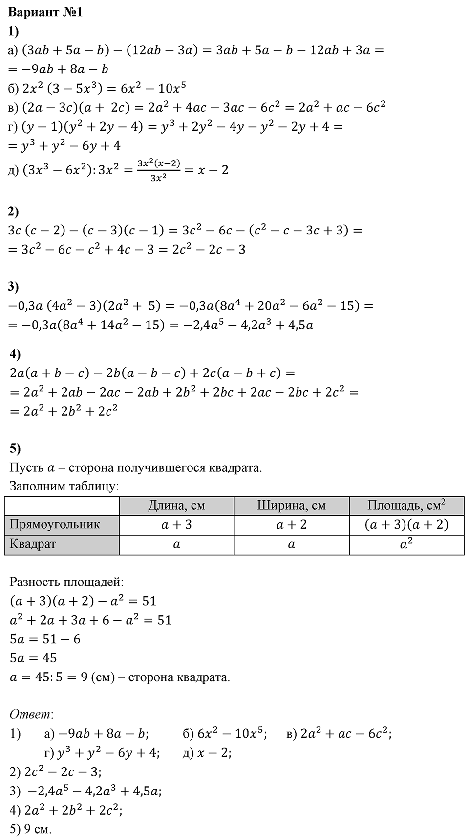 Контрольные работы. Контрольная работа 4А Вариант №1 — решение 1