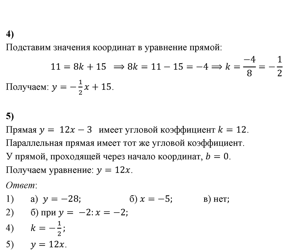 Контрольные работы. Контрольная работа 9А Вариант №4 — решение 2