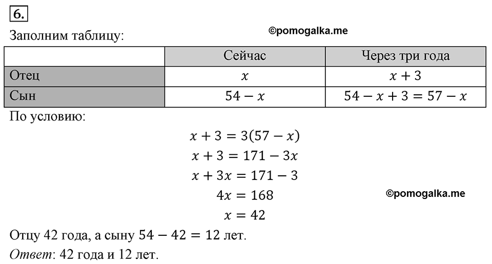 Самостоятельные работы. Вариант 2 С-10 Номер №6 — решение 1