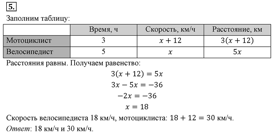 Самостоятельные работы. Вариант 1 С-10 Номер №5 — решение 1