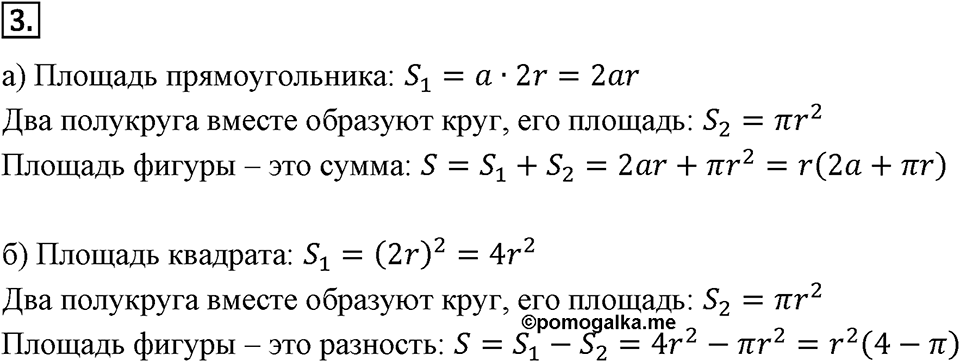 Самостоятельные работы. Вариант 1 С-32 Номер №3 — решение 1